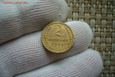 2 копейки 1934 - 07-09-20 - 23-10 мск - P2290765.JPG