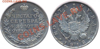 1812 год - 1