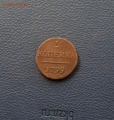 1 коп.1799 г. Хорошая до 8.09 - IMG_20200904_215612