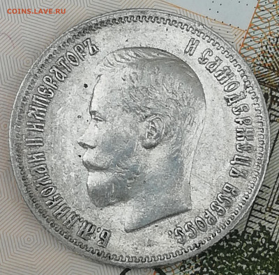 25 копеек 1900 на продажу. - IMG_20200904_220156