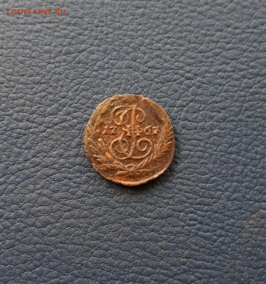 4 коп. 1767 г. До 8.09 - IMG_20200904_221415