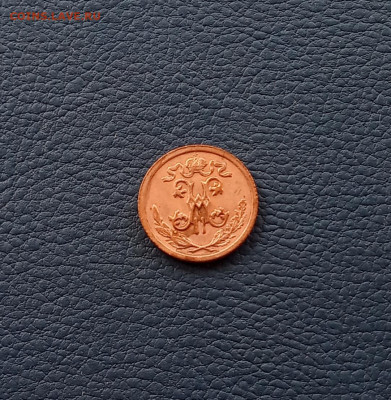 2 коп. 1912г. Отличная до 8.09 - IMG_20200904_222535