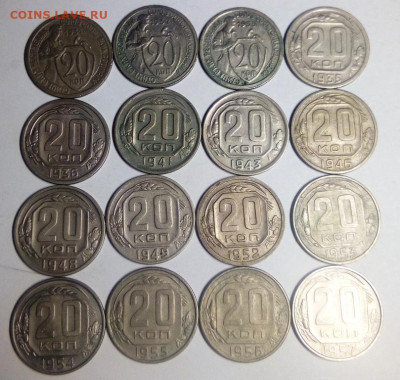 10,15,20 копеек с 1931-1957 Погодовка - IMG_20200902_205204