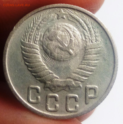 15 копеек 1949 - IMG_20200902_210440