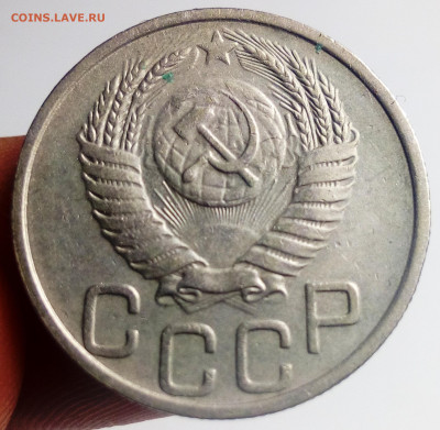 20 копеек 1951 - IMG_20200902_211522