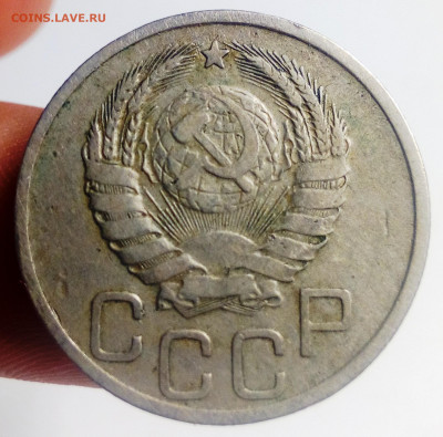 20 копеек 1937 - IMG_20200902_211742