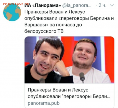 Про Беларусь - 2020-09-04 23.19.49