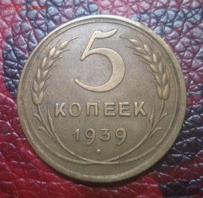 5 копеек 1939 - IMG_20200903_215920