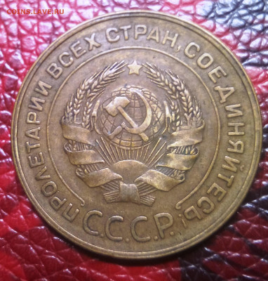 5 копеек 1932 - IMG_20200903_220719