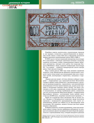 "На все случаи жизни" разные функции монет - Vodyanoy_znak_2014_01 - 0078
