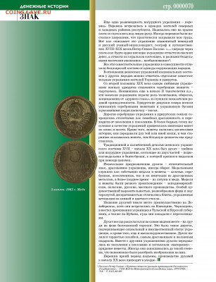 "На все случаи жизни" разные функции монет - Vodyanoy_znak_2014_02 - 0070