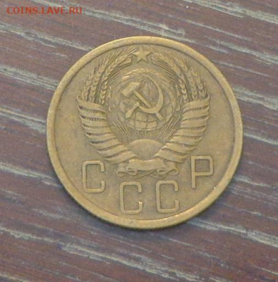 5 копеек 1955 до 11.09, 22.00 - 5 коп 1955_2.JPG