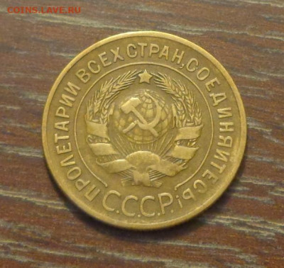 3 копейки 1930 до 11.09, 22.00 - 3 коп 1930_2