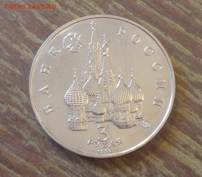 3 рубля ГОД КОСМОСА АЦ до 11.09, 22.00 - Международный год космоса_2.JPG