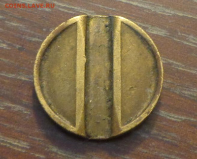 Жетон Министерства торговли №3 до 11.09, 22.00 - Жетон Министерство торговли 3 хороший_2.JPG