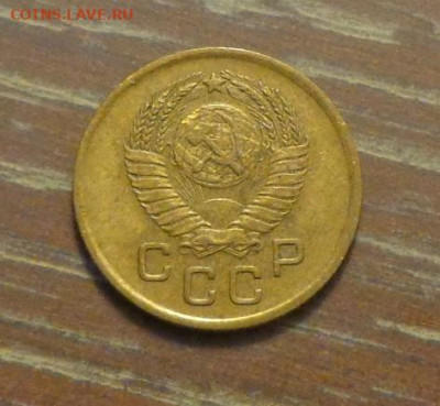 1 копейка 1957 до 11.09, 22.00 - 1 коп 1957_2