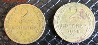 2 копейки 1932-38гг - Скриншот 05-09-2020 102148