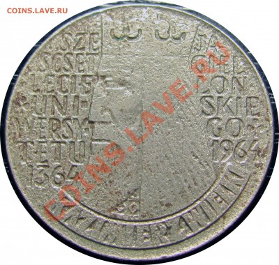 C69 Польша 10 зл. 1964 600 лет университету до 21.09 в 22°° - C69 Kaz_1