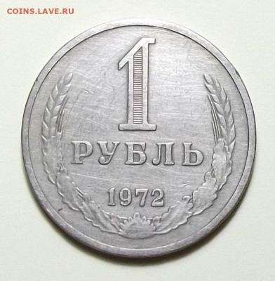 1 рубль 1972г. с оборота с 200р. до 11 сент. в 22:00 - DSCF0340.JPG
