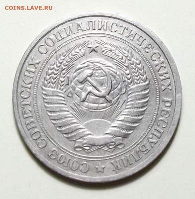1 рубль 1978г. с оборота с 200р. до 11 сент. в 22:00 - DSCF0345.JPG