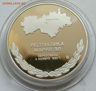 Настольная медал из серебра (168гр) ГЕРБ РЕСПУБЛИКИ МАРИЙ ЭЛ - Screenshot_3