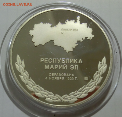 Настольная медал из серебра (168гр) ГЕРБ РЕСПУБЛИКИ МАРИЙ ЭЛ - Screenshot_5