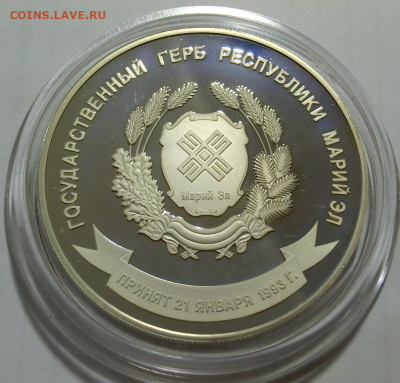 Настольная медал из серебра (168гр) ГЕРБ РЕСПУБЛИКИ МАРИЙ ЭЛ - Screenshot_4