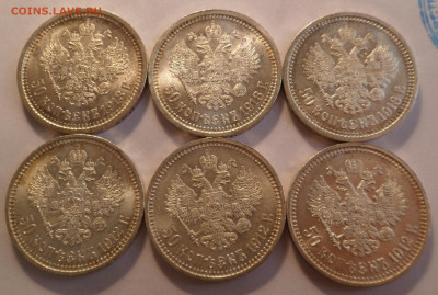 50 копеек 1912 и 1913 вс unc - SAM_4338.JPG