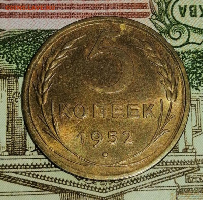5к 1952г UNC - IMG_20200905_110902