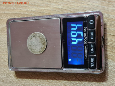 25 копеек 1837 СПБ НГ - 20200904_195135_compress18