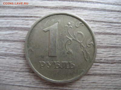 Юбилейные 2р,5р КДО,10р,25р, 1р 1997,1998г кант - IMG_2146.JPG