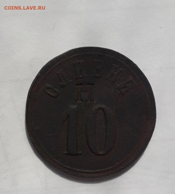 Сливки 10 - 20200905_131049