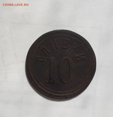 Сливки 10 - 20200905_131019