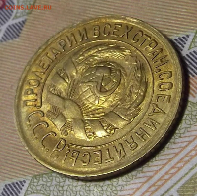 1 копейка 1934 UNC до 8 сентября в 22.00 - red3224673.JPG
