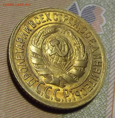 1 копейка 1934 UNC до 8 сентября в 22.00 - red3224671.JPG