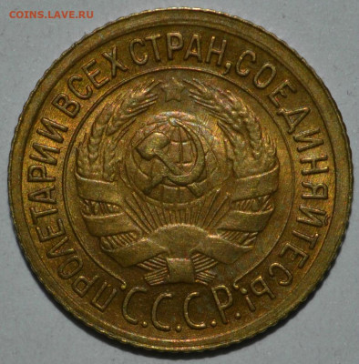 1 копейка 1934 года аUNC до 08.09.2020 22.10 мск - _DSC0050.JPG