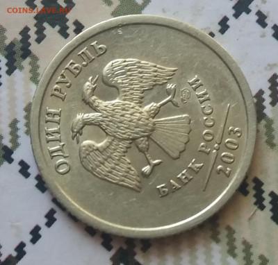 1 рубль 2003 спмд ост.шт.блеск  до 5.09.20 в 20:00 МСК - 20200711_104818