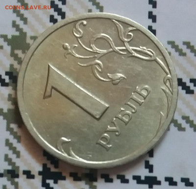 1 рубль 2003 спмд ост.шт.блеск  до 5.09.20 в 20:00 МСК - 20200711_112647