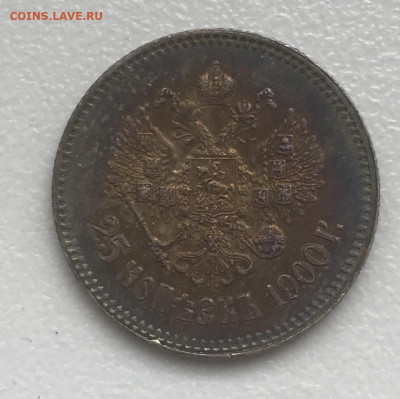 25 копеек 1900 на продажу. - C850DB40-386F-46A8-BA13-35C56759F104