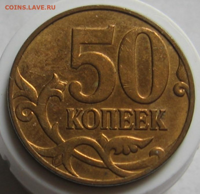 Нечастые 50 копеек 2007 М 4.12А, 4.12В, 4.3А, 4.3Б. До 08.09 - 50к2007м4.3Бр.JPG