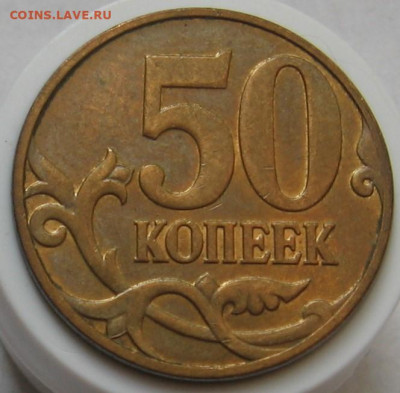 Нечастые 50 копеек 2007 М 4.12А, 4.12В, 4.3А, 4.3Б. До 08.09 - 50к2007м4.3Ар.JPG
