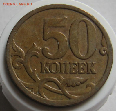 Нечастые 50 копеек 2007 М 4.12А, 4.12В, 4.3А, 4.3Б. До 08.09 - 50к2007м4.12Вр.JPG