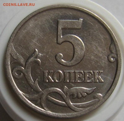 Редкие 5 копеек 2007 М 1.2В и нечастые 1.2А и 1.2Б - 5к2007м1.2Бр.JPG