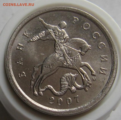 Редкие 5 копеек 2007 М 1.2В и нечастые 1.2А и 1.2Б - 5к2007м1.2Аа.JPG
