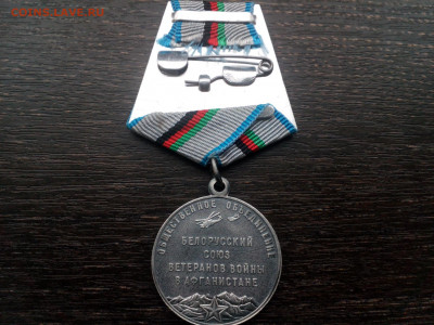 Белорусский союз ветеранов войны в Афганистане до 11.09 - IMG_20200506_161454