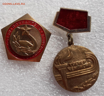 Победитель всесоюзных соревн.ммд+ тренер чемпиона урожай - 20200905_140840