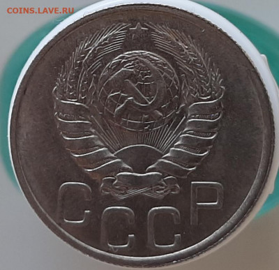 20 копеек 1937 - 20200905_173502