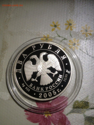 2 руб. Знаки зодиака Козерог, 2005 до 11.09 - yUuD4UTDwxM