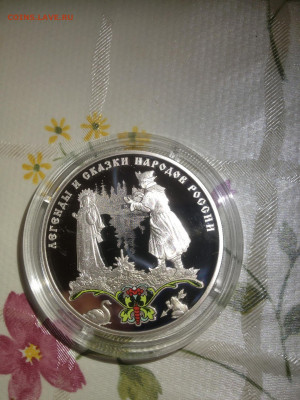 3 руб. Легенды и сказки народов России Царевна Лягушка, 2017 - H49GSGKZlN0