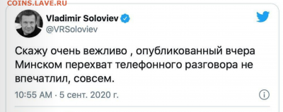 Про Беларусь - 2020-09-05 16.49.53